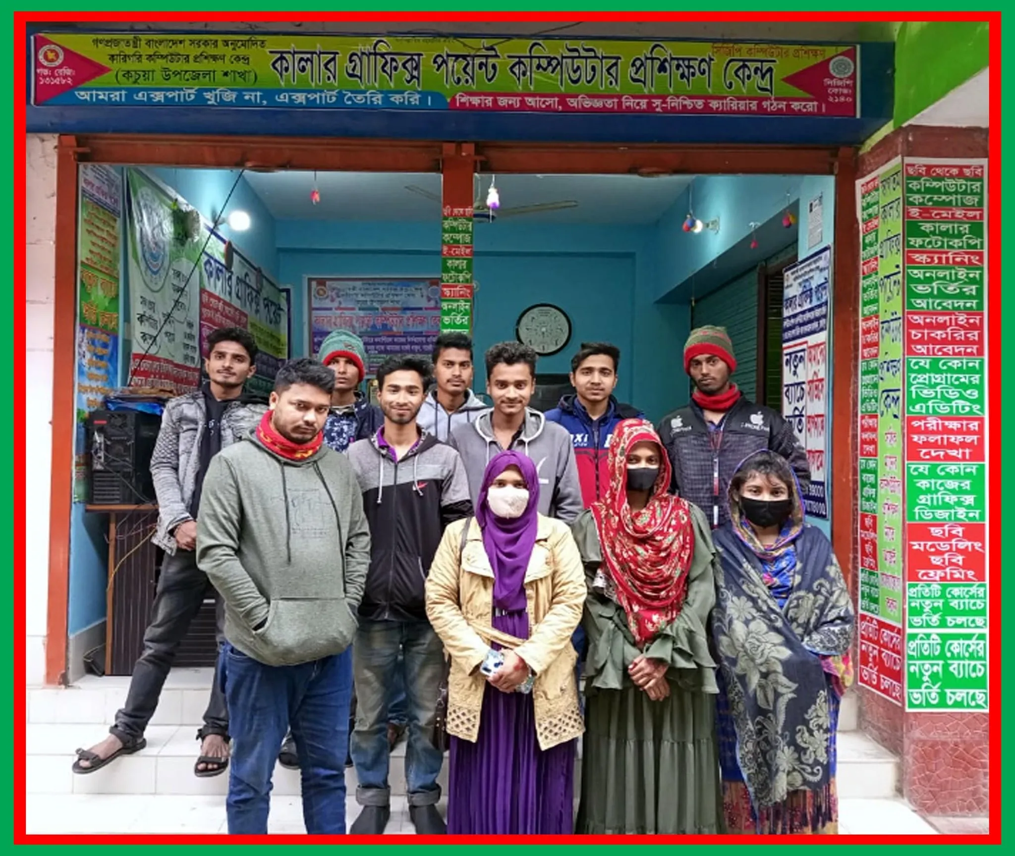 কচুয়ায় কালার গ্রাফিক্স কম্পিউটার প্রশিক্ষণ কেন্দ্রে প্রযুক্তি দক্ষতা বৃদ্ধির উদ্যোগ