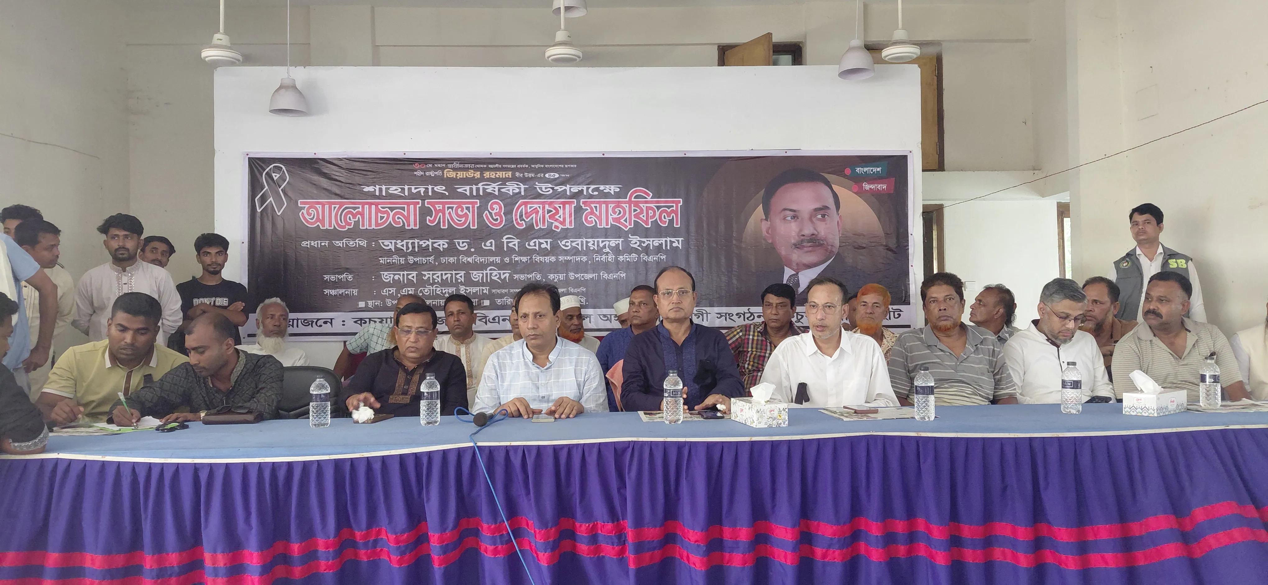 কচুয়ায় শহীদ রাষ্ট্রপতি জিয়াউর রহমানের ৪৫তম শাহাদাৎ বার্ষিকী উপলক্ষে আলোচনা সভা ও দোয়া মাহফিল অনুষ্ঠিত