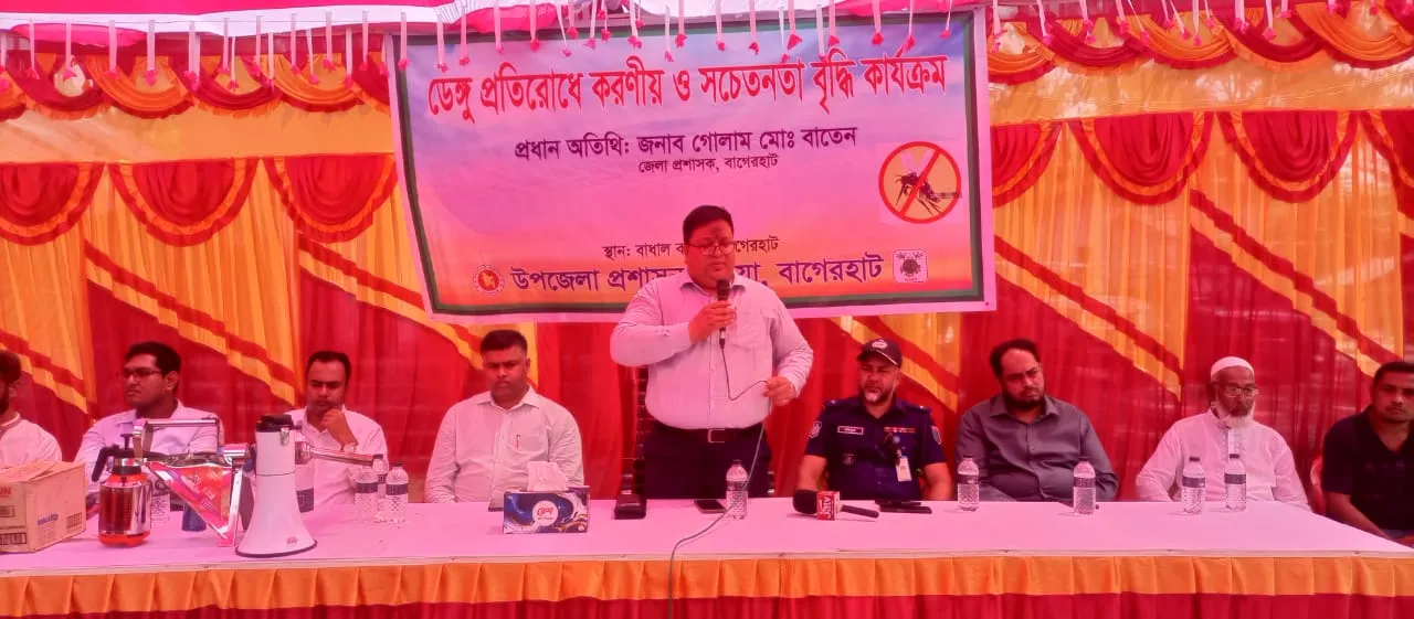 ডেঙ্গু প্রতিরোধে কচুয়ায় সচেতনতামূলক সভায় -জেলা প্রশাসক গোলাম মোঃ বাতেন