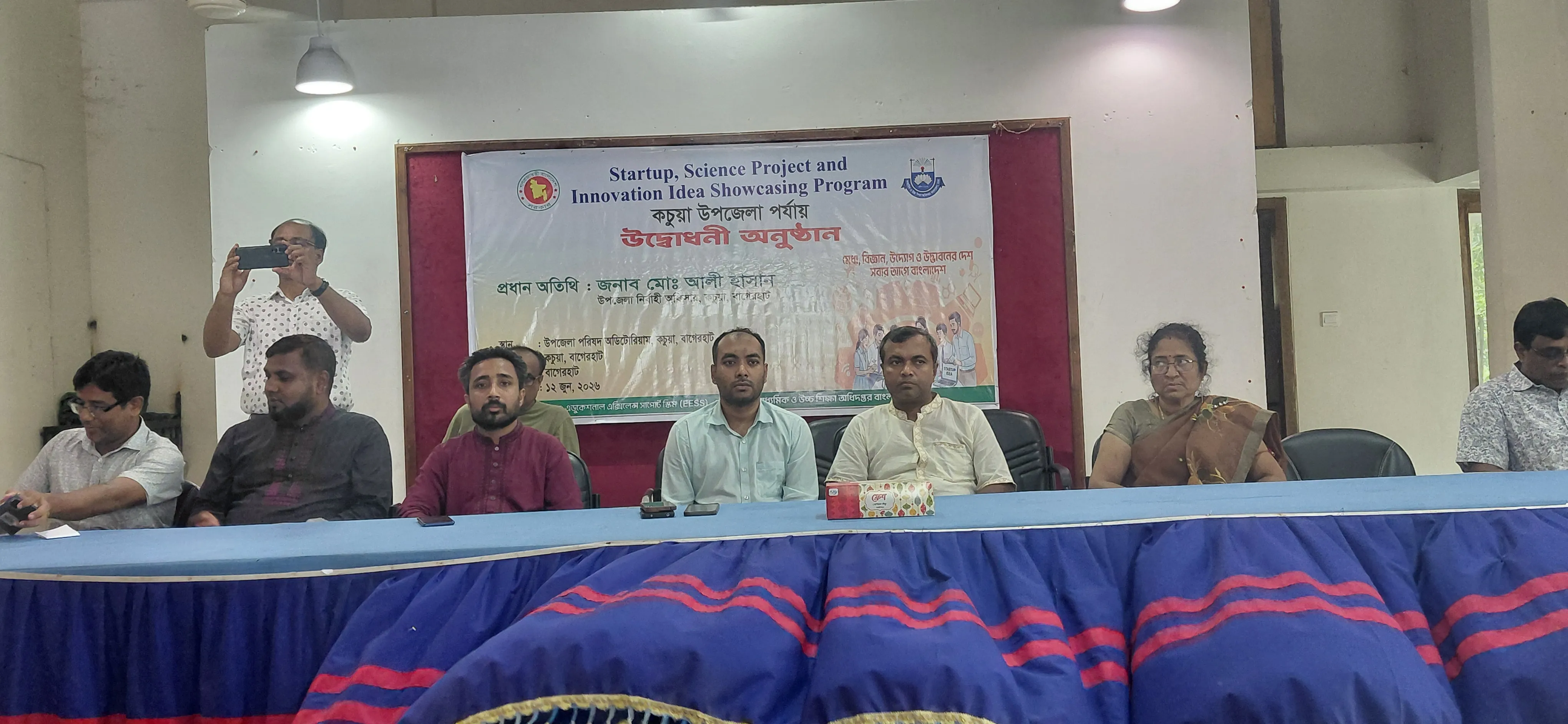 কচুয়ায় স্টার্টআপ, বিজ্ঞান প্রকল্প ও উদ্ভাবনী ধারণা প্রদর্শন কর্মসূচি অনুষ্ঠিত