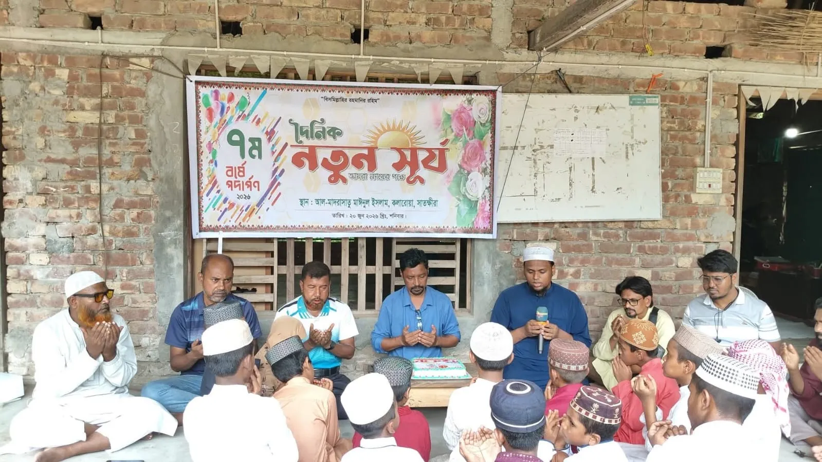 বর্ণিল আয়োজনে দৈনিক নতুন সূর্য’র প্রতিষ্ঠা বার্ষিকী পালিত