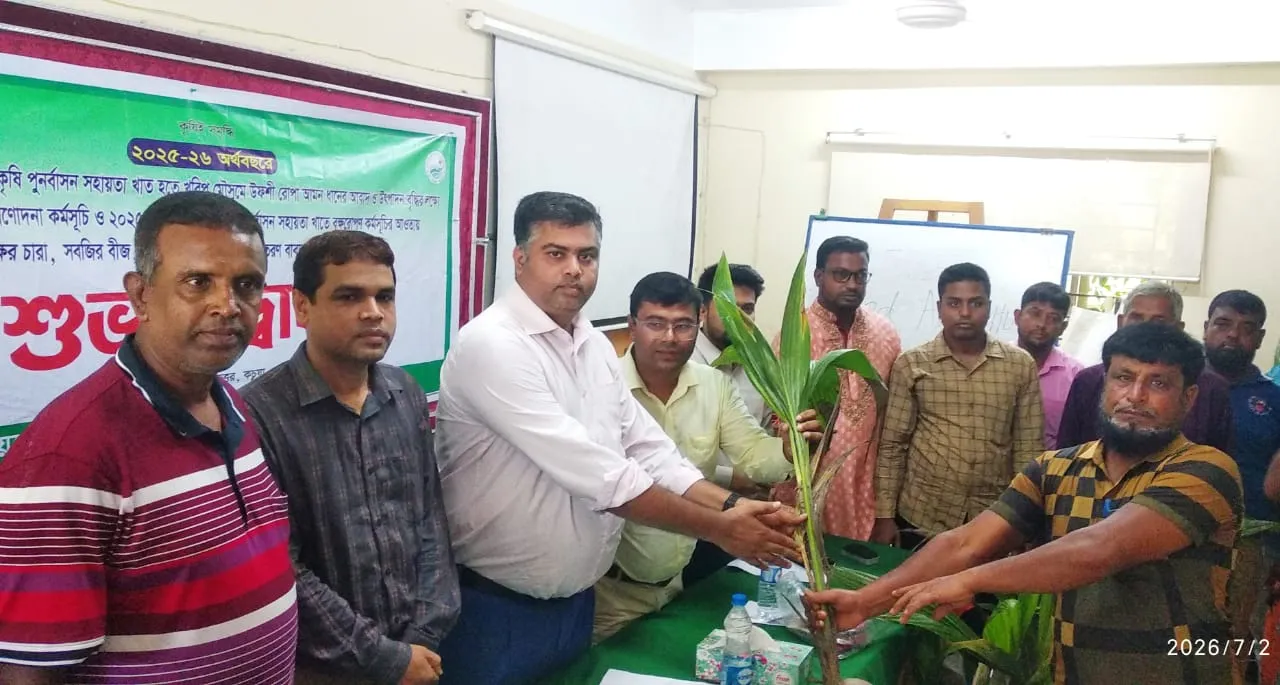 কচুয়ায় কৃষি প্রণোদনা কর্মসূচির উদ্বোধন