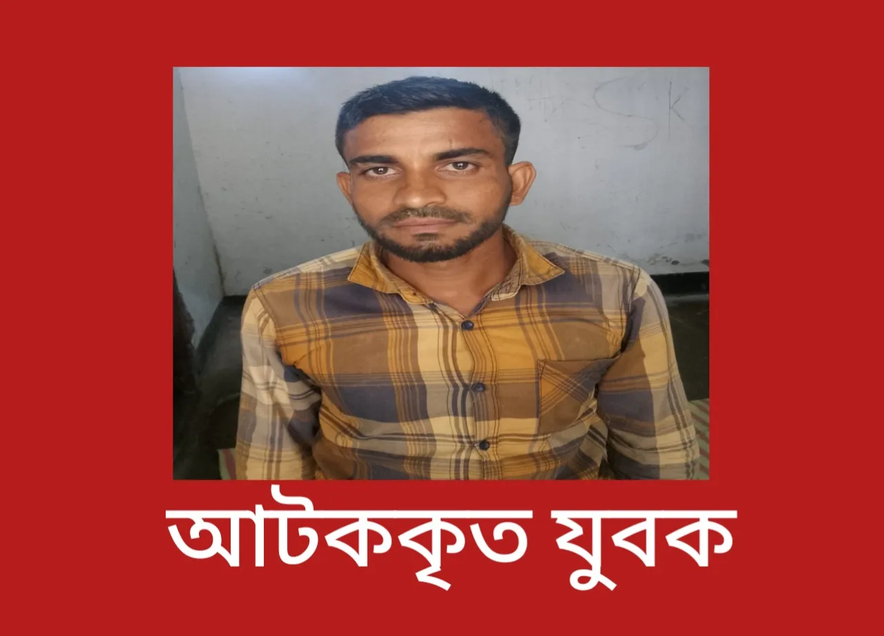 কচুয়ায় বুদ্ধি প্রতিবন্ধী তরুণীকে ধর্ষণের অভিযোগ, অভিযুক্ত আটক