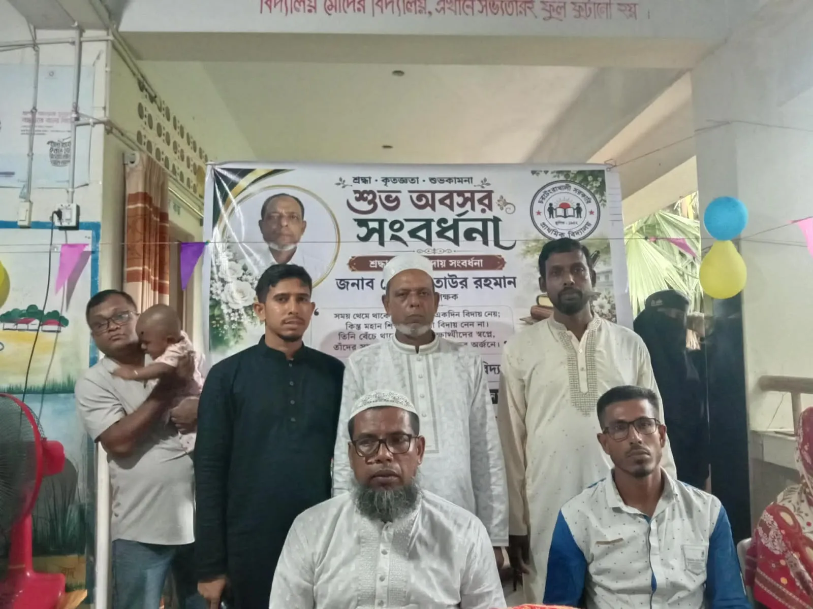 কচুয়ার চরটেংরাখালী সরকারি প্রাথমিক বিদ্যালয়ে শিক্ষক শেখ আতাউর রহমানের বিদয় সংবর্ধনা অনুষ্ঠিত