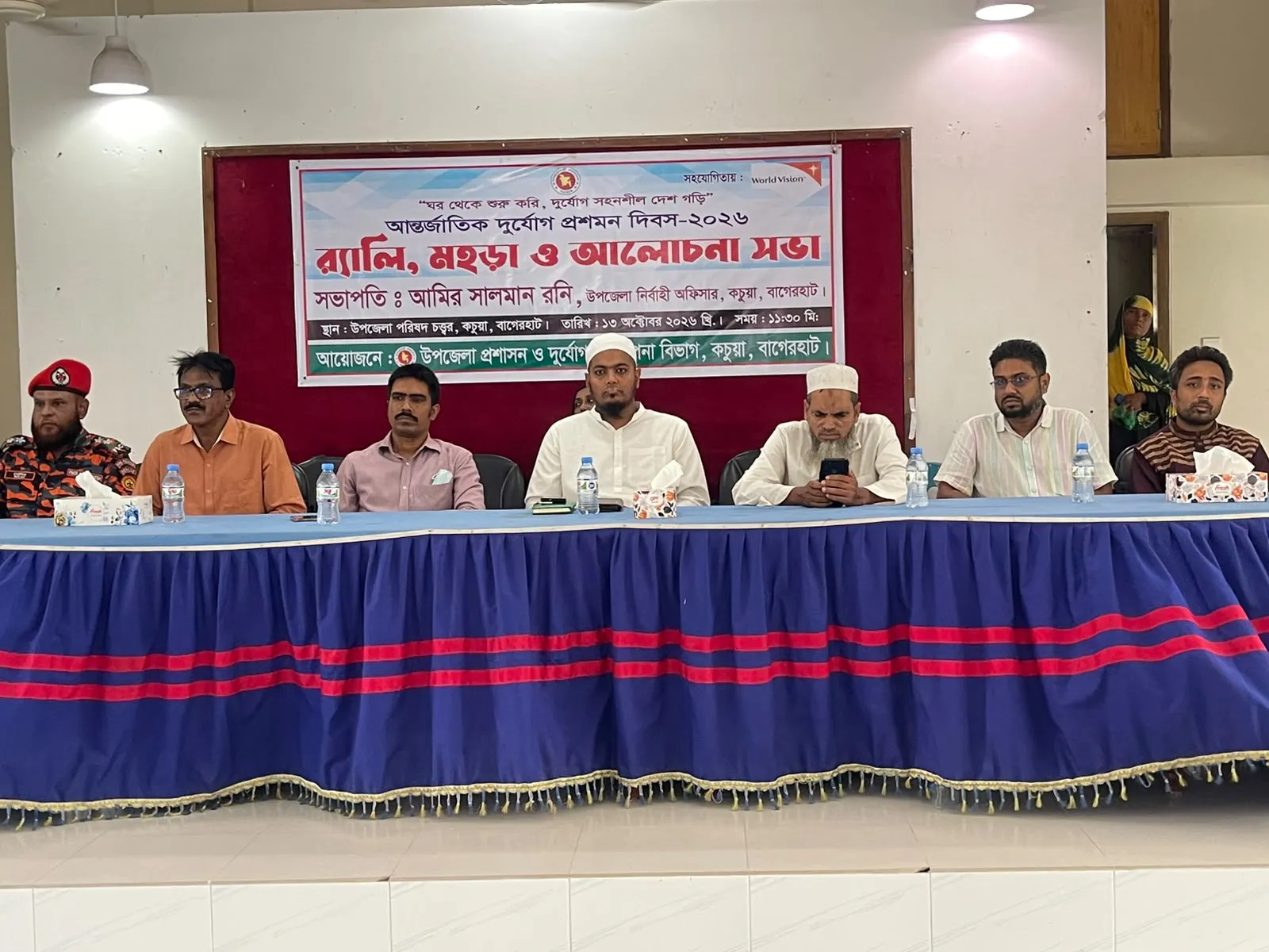 কচুয়ায় আন্তর্জাতিক দুর্যোগ প্রশমন দিবস পালিত: র‍্যালি, মহড়া ও আলোচনা সভা অনুষ্ঠিত