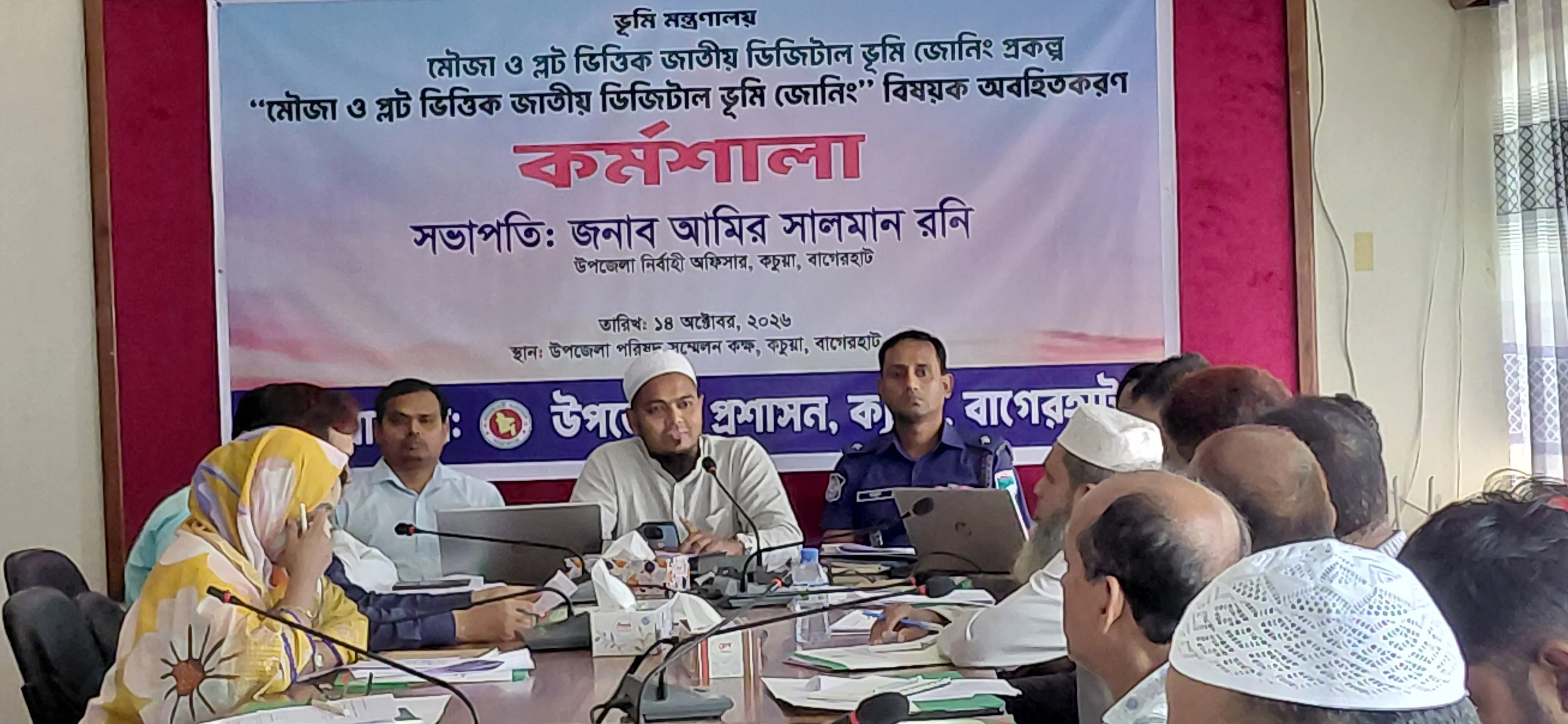 কচুয়ায় মৌজা ও প্লট ভিত্তিক জাতীয় ডিজিটাল ভূমি জোনিং বিষয়ক অবহিতকরণ কর্মশালা অনুষ্ঠিত