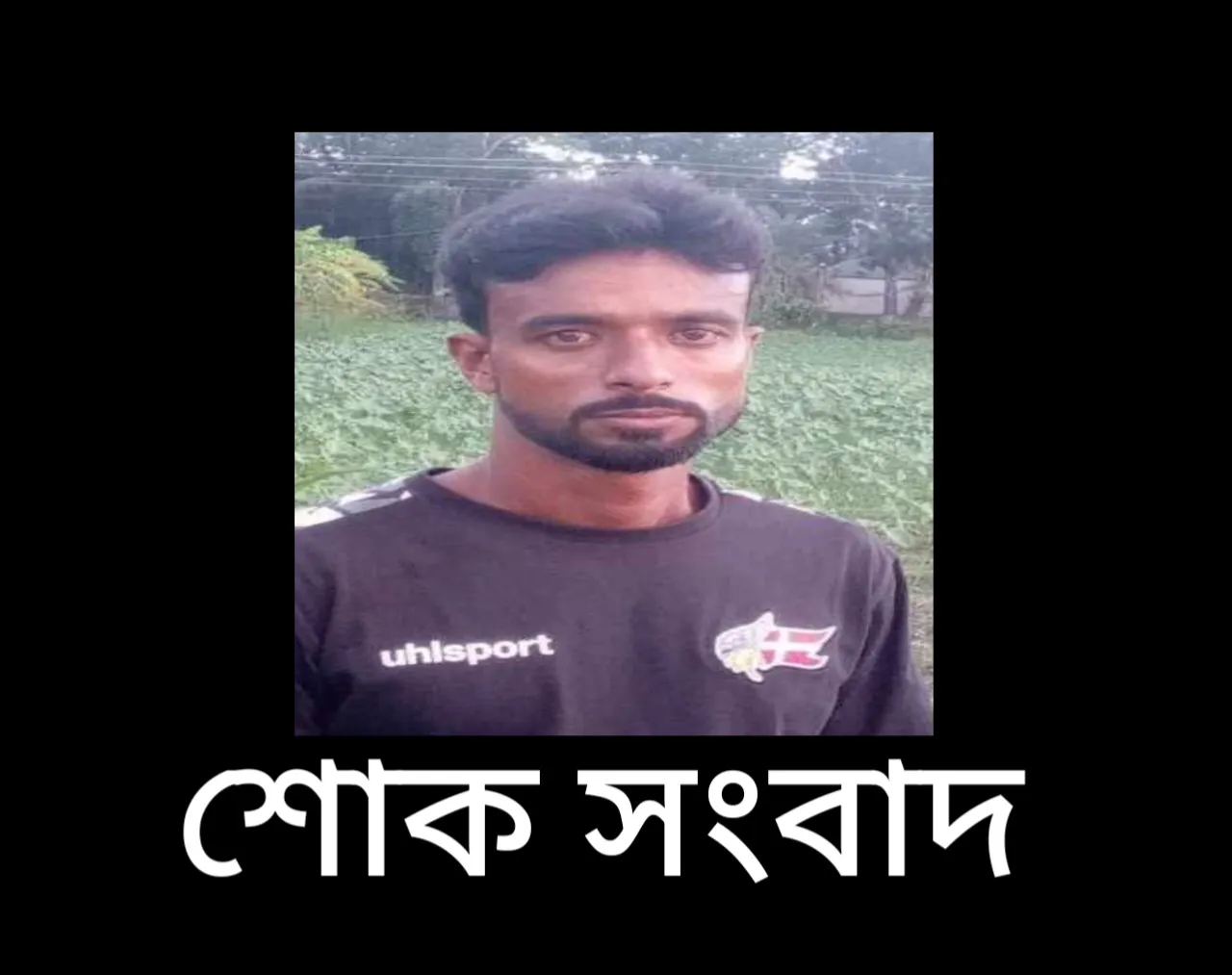 খুলনায় চিকিৎসাধীন অবস্থায় ডেঙ্গুতে বাগেরহাটের তরুণের মৃত্যু