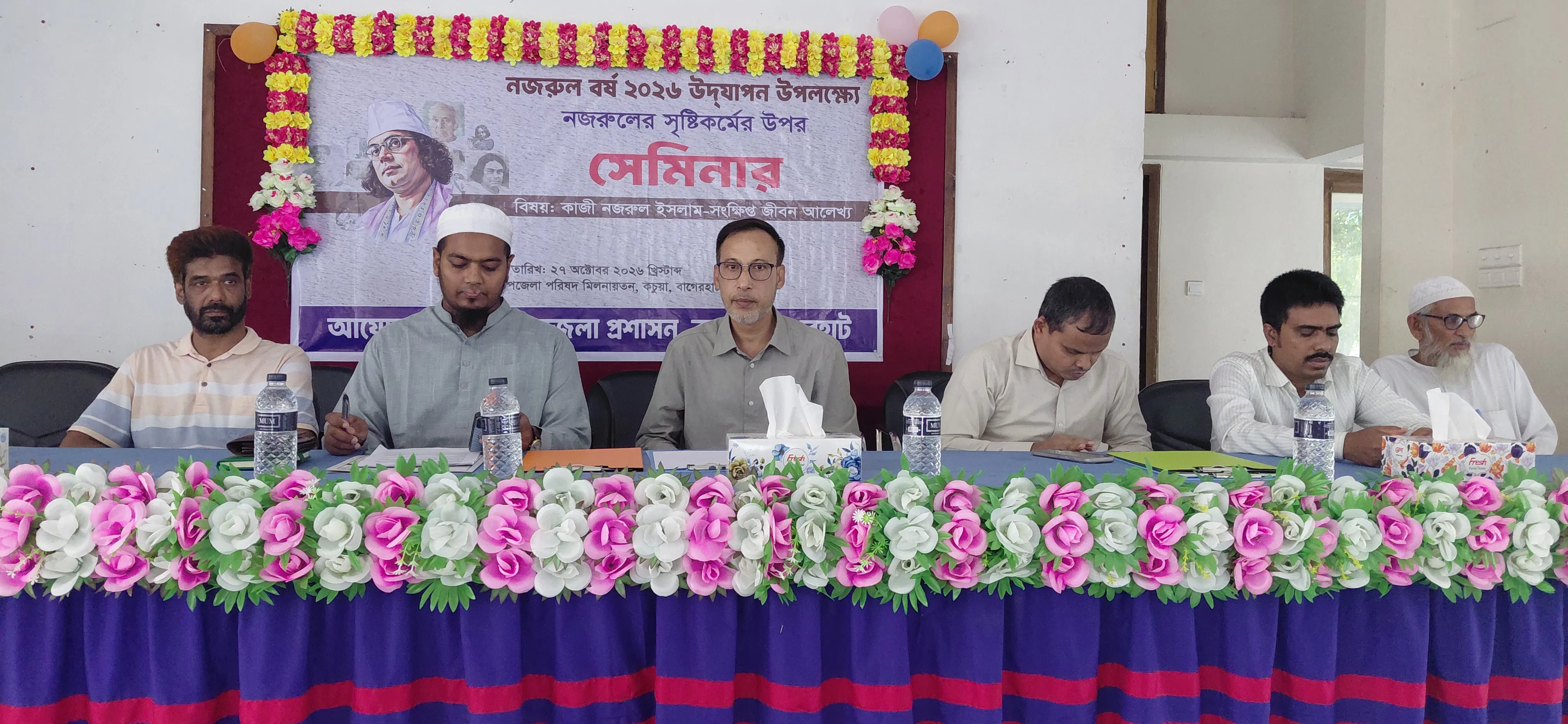কচুয়ায় নজরুল বর্ষ উদযাপন উপলক্ষে সেমিনার অনুষ্ঠিত