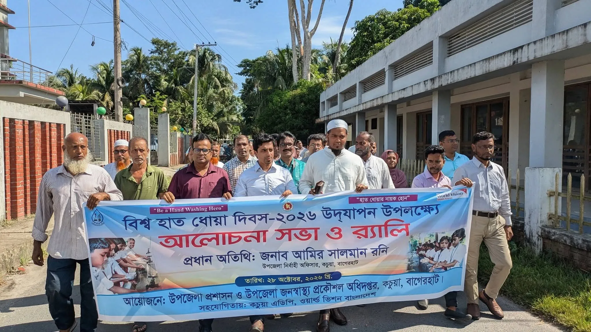 বাগেরহাটের কচুয়ায় ‘বিশ্ব হাত ধোয়া দিবস’ উদযাপিত